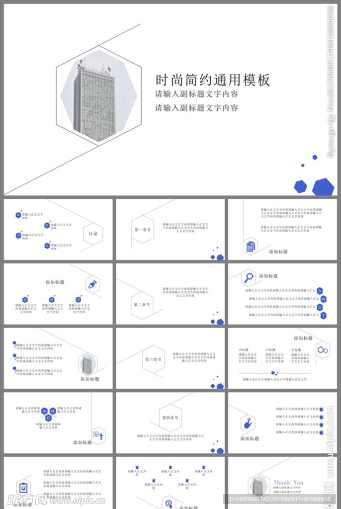 ppt模板 PPT设计模板