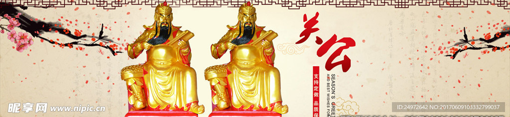 中国风海报banner