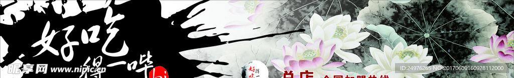 好吃得一哔