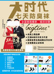 大时代彩页