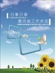 蓝天