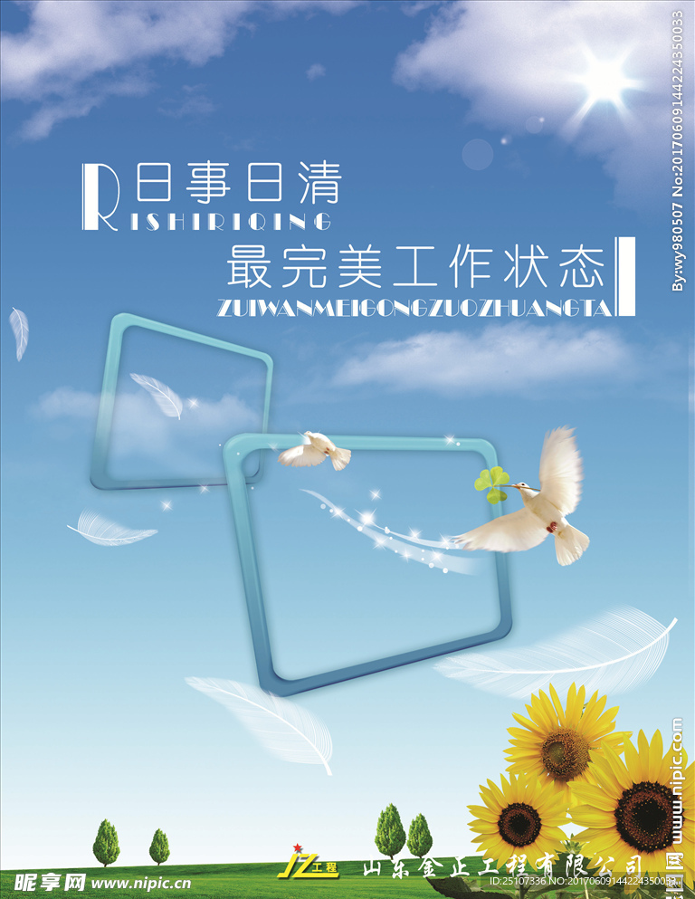 蓝天