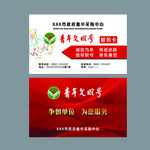 青年文明号名片