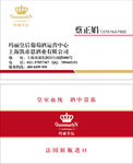 葡萄酒名片