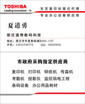 复印机名片