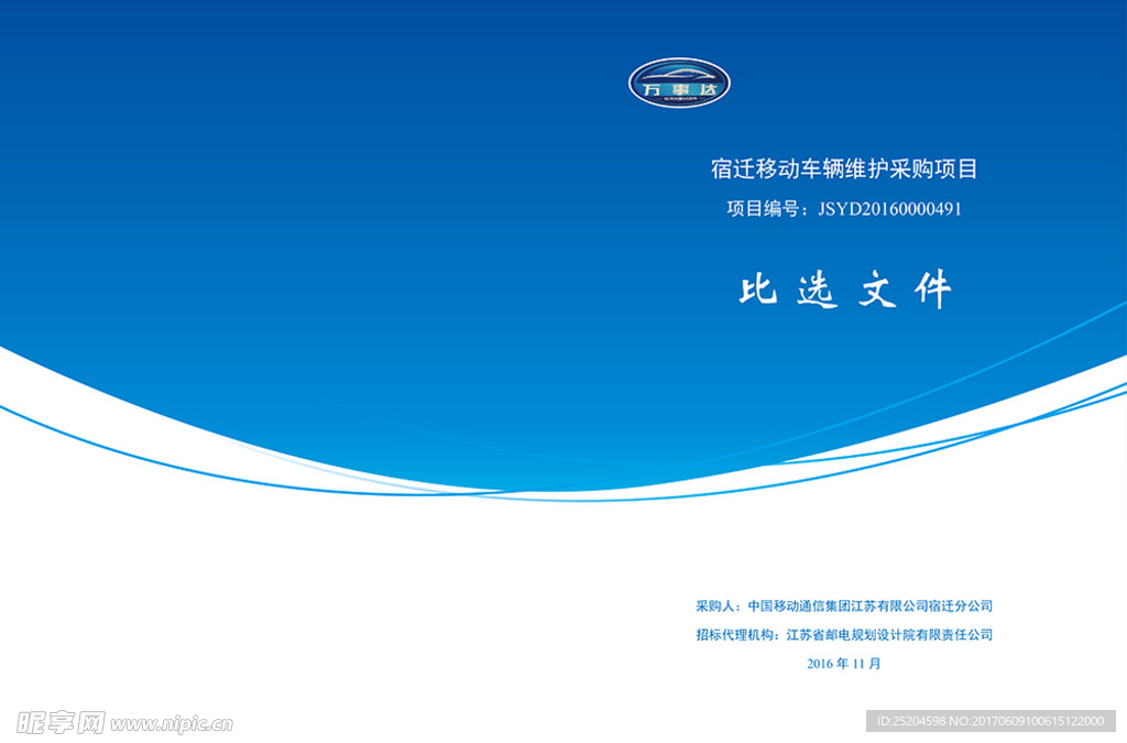 车辆维护封面