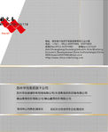 纺织名片
