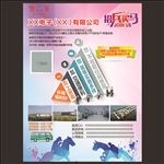 创意招聘海报