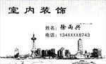 建筑公司