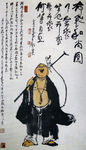 李可染布袋和尚国画作品