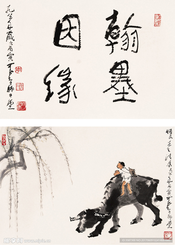 中国画 李可染 画家