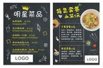 黑板海报
