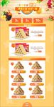 淘宝天猫商品首页