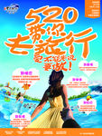 2017.5.2古海520