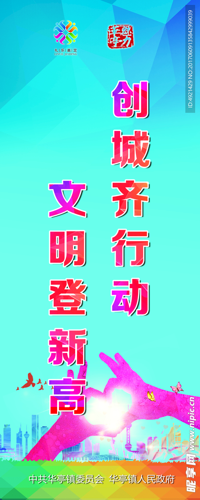 创城灯杆旗