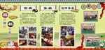 棋类比赛 展板