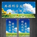 田园风光