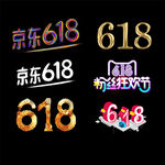 618艺术字