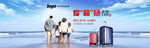 旅行箱包拉杆箱海报