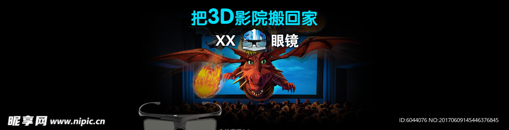 小米3D眼镜