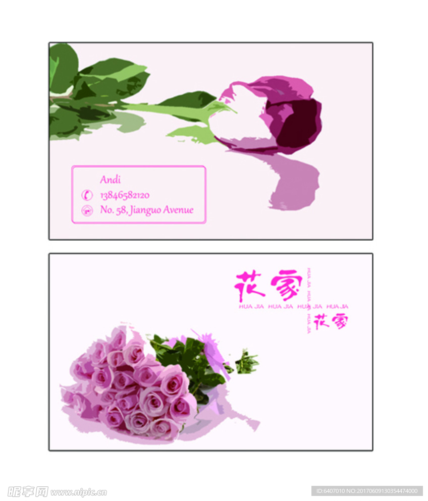 玫瑰花花店高档名片