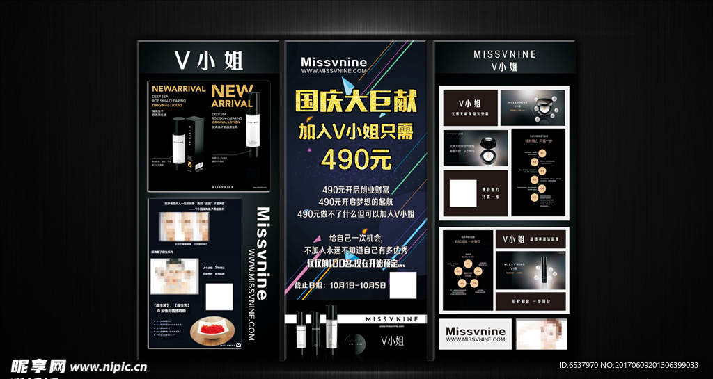 V小姐展架