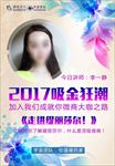 讲师海报