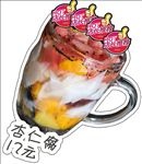 杏仁腐 甜品