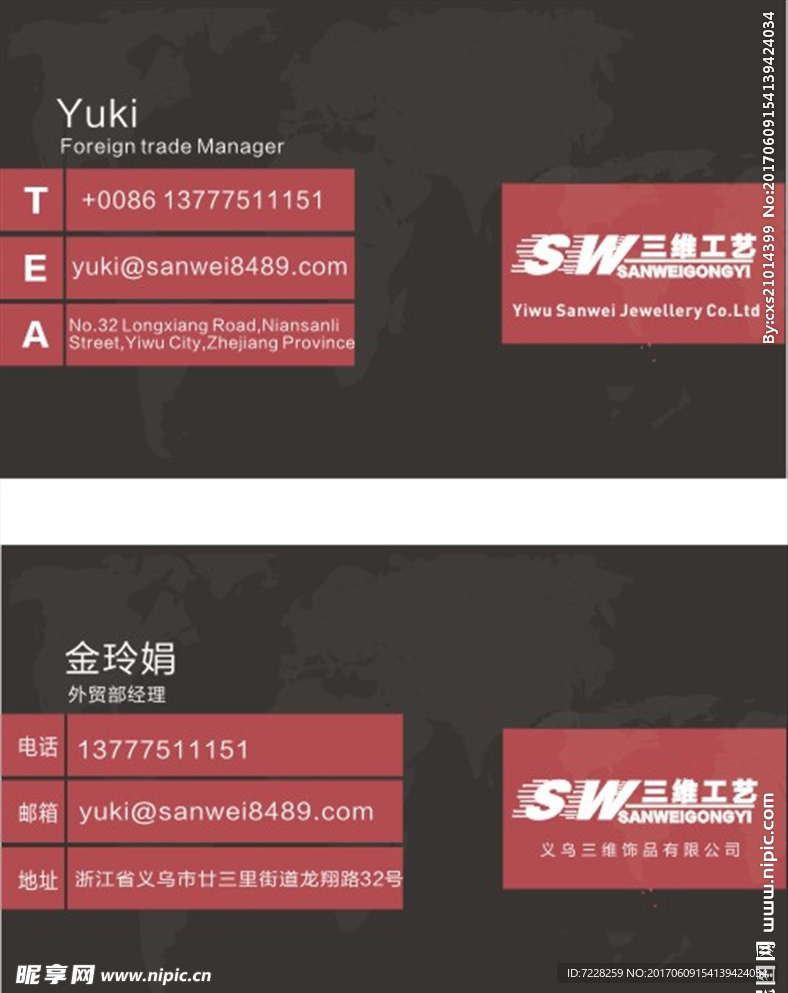 红色简约名片