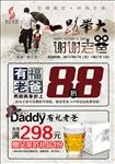 父亲节海报