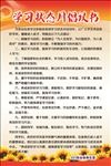学校倡议书