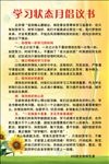 学校倡议书