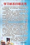 学校倡议书