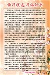 学校倡议书