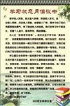 学校倡议书
