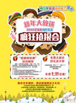 英语培训班