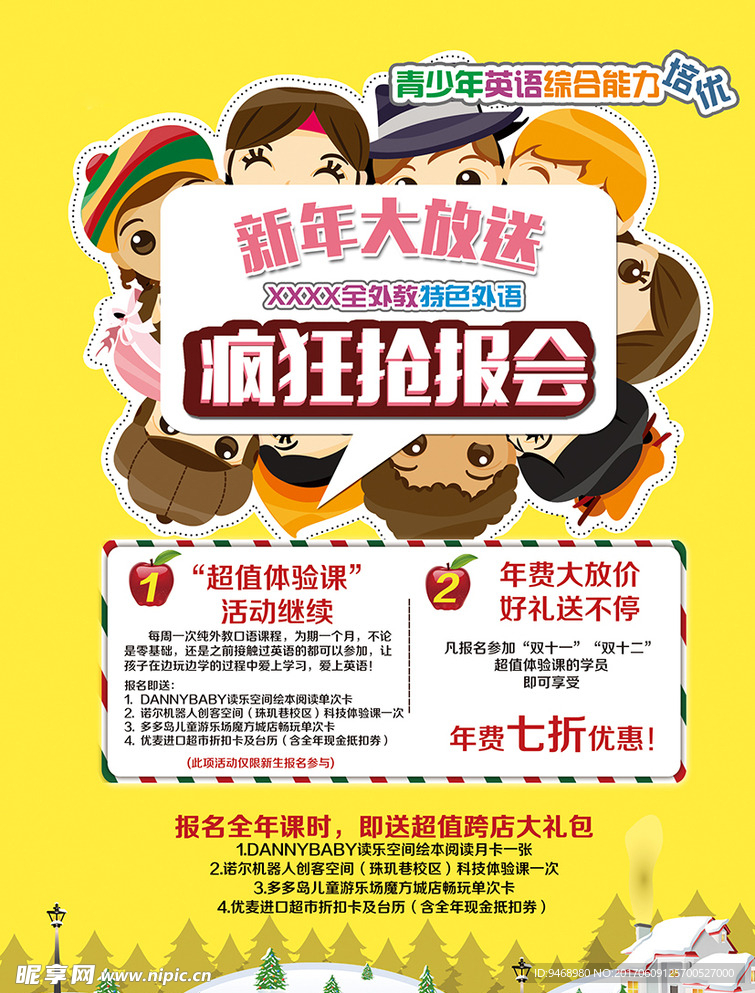 英语培训班