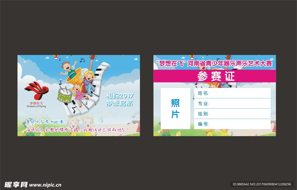 卡片设计