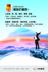 文化理念 企业文化图