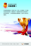 文化理念 企业文化图