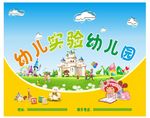 卡通房子 活动 背景