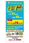 蓝色火锅展架
