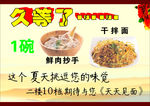 鲜肉抄手广告