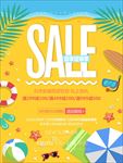 冰爽夏日SALE狂欢大促促销
