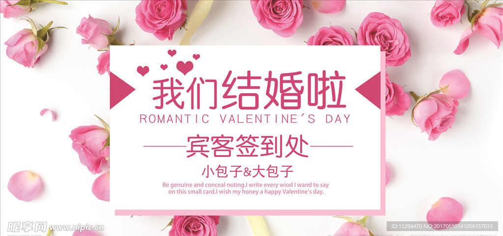我们结婚啦