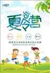 夏令营