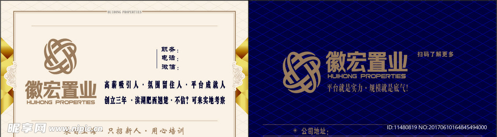 房地产名片
