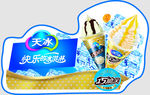 冰淇淋展销台
