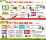 扶贫攻坚  展板背景 绿色背景