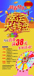 幸运大转盘 新年活动  抽奖